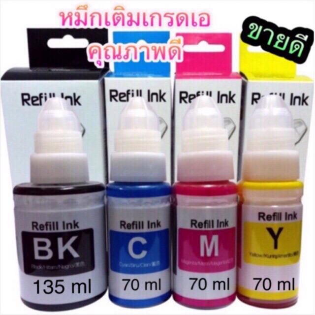 หมึกเติม Canon /น้ำหมึก Canon GI-790 / หมึกเติม / น้ำหมึกเติม / Tank / หมึก / น้ำหมึกเกรดพรีเมียม  G