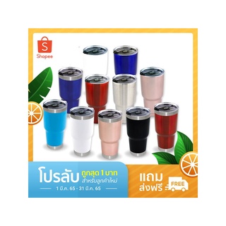 แก้วเยติสแตนเลสขนาด 30ออนซ์สีพื้นเก็บความเย็นเก็บความร้อนแก้วใหญ่ถ้วยน้แก็ว