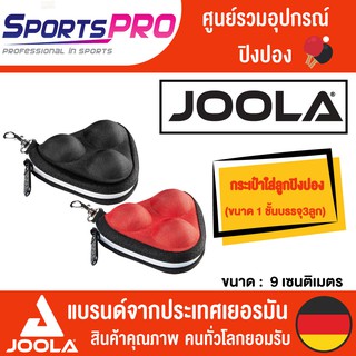 อุปกรร์เก็บปิงปอง Joola รุ่น Ballcase