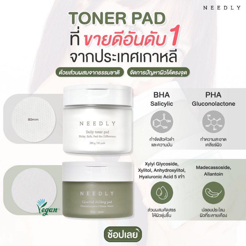 NEEDLY DAILY TONER PAD 280g แผ่นเช็ดทำความสะอาดผิวหน้าจาก NEEDLY ถูก แท้✔ส่งไว ราคา ถูกที่สุด ดีลบีเคเค แกลเลอรีภาพที่ 7