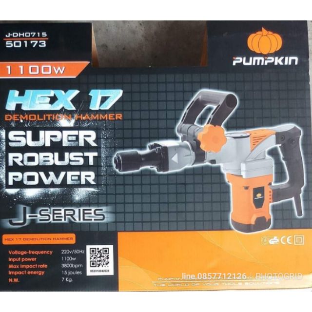แย็กไฟฟ้า สกัด pumpkin hex17