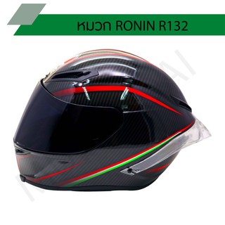 หมวกกันน็อค RONIN โรนิน R132 ปี 2020 ลายใหม่ล่าสุด