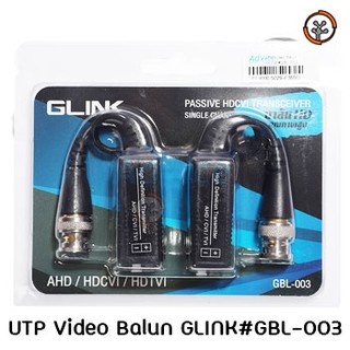 Balun 300 เมตร GLink คุณภาพสูง