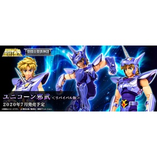 ☣️ NEW  Unicorn Jabu Revival Saint Seiya Cloth Myth No EX Bandai เซนต์​เซย่า #EXO.Killer #JmazExotist