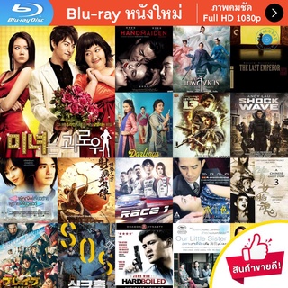 หนัง Bluray 200 Hundred Pounds Beauty (2006) ฮันนะซัง สวยสั่งได้ หนังบลูเรย์ แผ่น ขายดี