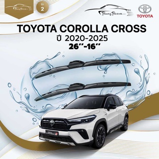 ก้านปัดน้ำฝนรถยนต์ ใบปัดน้ำฝนTOYOTA 	COROLLA CROSS 	ปี 2020-2025	ขนาด  26 นิ้ว 16 นิ้ว	รุ่น 2