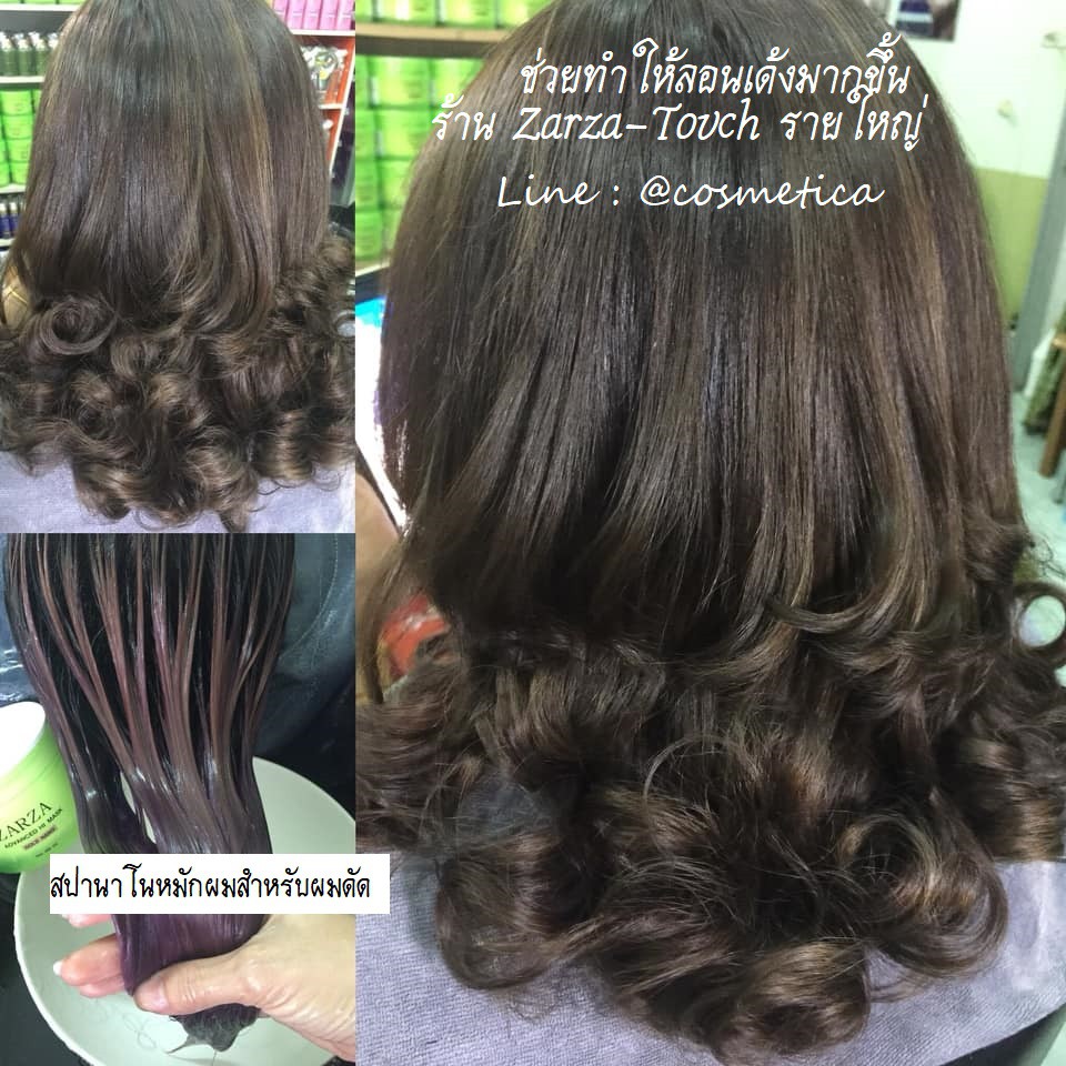 สปานาโน สูตรผมดัด (100g/350g) คนผมดัดหมักตัวนี้ลอนไม่คลายนะคะ พร้อมส่ง - รูปที่ 3