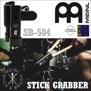 ที่วางไม้กลองกับขาตั้งฉาบ Meinl Stick Grabber รหัส SB-504