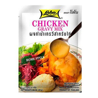 Lobo Chicken Gravy Mix  ซื้อ 1 ฟรี 1 Lobo Chicken Gravy Mix ซื้อ 1 ฟรี 1