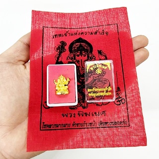 พระพิฆเนศชุบทอง พร้อมตลับ+ผ้ายันต์พระพิฆเนศ เข้าพิธีมหาเทวาภิเษกที่วัดเทพมณเฑียร และมณฑลพิธีวัดสุทัศน์เทพวราราม