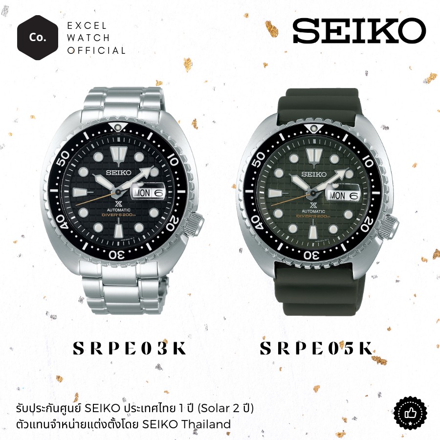 SEIKO Prospex Turtle Automatic Diver's 200m SRPE03K SRPE05K