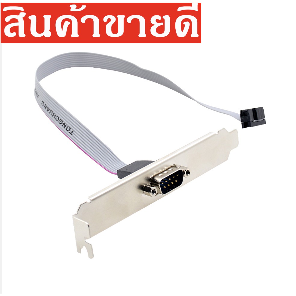 ลดราคา เมนบอร์ด 10Pin หญิง DB9 RS232 9Pin ชาย Serial Port Full โปรไฟล์ความสูงด้านหลัง Bracket สายเคเบิล26 ซม สำหรับเครื่องพิมพ์ #ค้นหาเพิ่มเติม สายเคเบิล SYNC Charger ชาร์จ อะแดปเตอร์ชาร์จข้อมูลปฏิบัติ Universal Adapter Coolระบายความร้อนซีพียู การ์ดเสียง