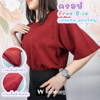 เสื้อใส่เที่ยว เสื้อสั้น เสื้อเอวลอย ครอป สีแดง เอวลอย แขนใหญ่ ชุดใส่เที่ยว แมตได้กับทุกชุด เสื้อผ้าผู้หญิง เสื้้อยืด