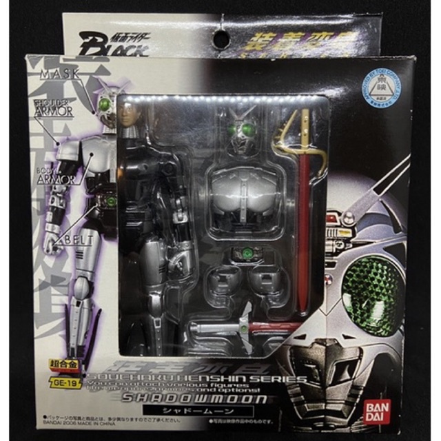 🔥Bandai Souchaku Henshin Series Kamen Rider Shadowmoon GE-19 Rare.