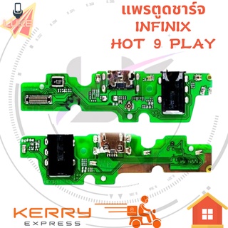 แพรตูดชาร์จ infinix HOT 9 PLAY แพรก้นชาร์จ infinix HOT9PLAY Charging Connector Port Flex Cable