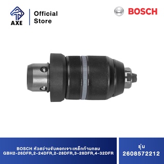 BOSCH 2608572212 หัวสว่านจับดอกเจาะเหล็กก้านกลม GBH2-26DFR,2-24DFR,2-28DFR,3-28DFR,4-32DFR