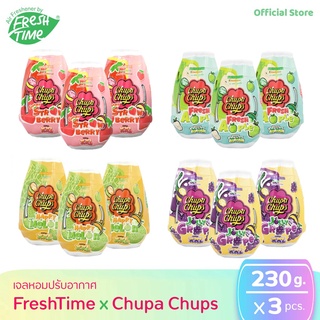 [ แพ็ค 3 ชิ้น ] Freshtime จูปาจุ๊ปส์ เจลหอมปรับอากาศ มี 4 กลิ่น ขนาด 230 กรัม