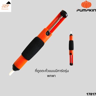 PUMPKIN ที่ดูดตะกั่วแบบมีการ์ดรุ่นพกพา PTT-DS210 17817 J2P