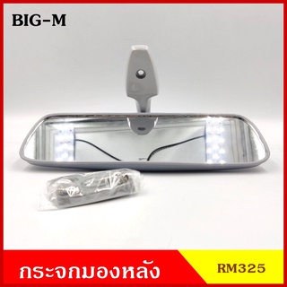 HORSE กระจกมองหลัง RM325 นิสสัน NISSAN BIG-M บิ้กเอ็ม NV สีเทา กระจกในเก๋ง