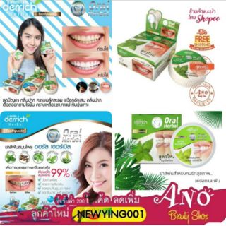 Derrich toothpaste oral herbal ยาสีฟันสมุนไพร ออรัล เฮอร์เบิล