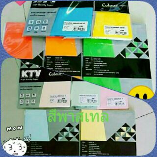 กระดาษสี / การ์ดสี A4 160g 50แผ่น KTV พร้อมส่ง