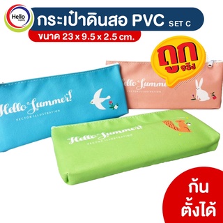 (โค้ดDETSEP50ลด50%) กระเป๋าดินสอ กระเป๋าผ้าใส่เครื่องเขียน PVC A6 ก้นตั้งได้ กระเป๋าดินสอน่ารัก (C)