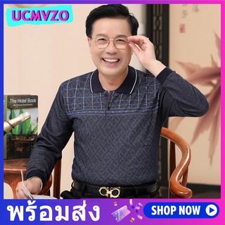 เสื้อเชิ้ตแขนยาวลําลอง คอปก ทรงหลวม สําหรับผู้ชายวัยกลางคน