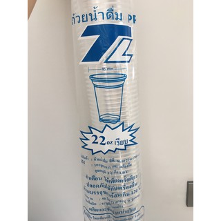 [PPTL22-0100] แก้วเนื้อ PP TL700FA ขนาด 22 ออนซ์ ปาก95มม. มีตัวเลือกฝาด้านใน บรรจุ 100 ใบ