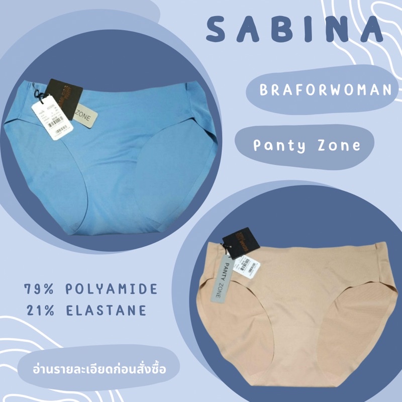 Sabina กางเกงชั้นในไร้ขอบ รุ่นPanty Zone Seamless(SUZ3206)