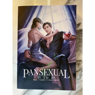 Pansexual รัก ร้าย ลึก ปกสวม / T double T ในซีล