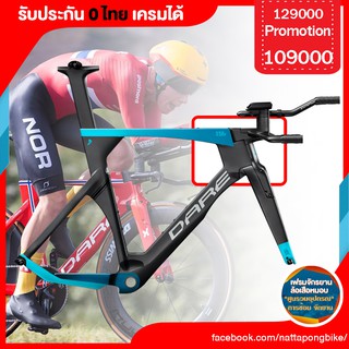 Dare TT TSRF ///Frame Set/// ประกัน 0 Darebike Thailand