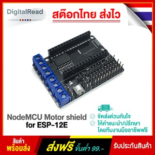 NodeMCU Motor shield for ESP-12E