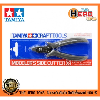 Tamiya Craft Tools : Modeler’s Side Cutter Grey 74093