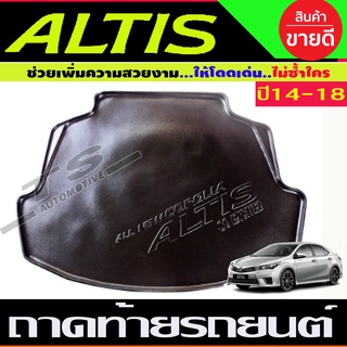 ถาดท้าย Toyota ALTIS 2014-2018 รุ่นแบบธรรมดา (A)