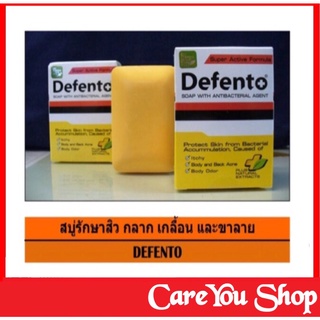 Defento สบู่รักษาสิวที่หลัง สบู่ขจัดกลิ่นตัว และเชื้อโรค 1 ก้อน ขนาด 80 กรัม