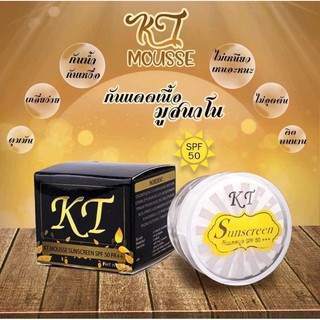 KT sunscreen spf50pa+++ครีมกันแดดเคที ครีมกลางวัน 10 กรัม