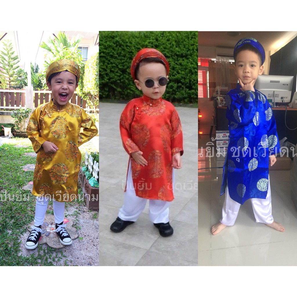 ชุดเวียดนามเด็กชาย 🇻🇳*พร้อมส่งจากไทย*ชุดเวียดนามสำหรับเด็กผู้ชาย  ชุดอาเซียนเวียดนามเด็กชาย ชุดอาเซียนเด็ก ชุดเวียตนาม