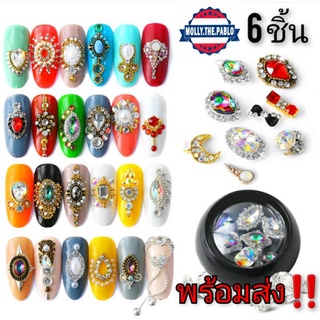 Nail,Rhinestone6Pieces,Decoration,Jewelry,ArtWork,NailJewery,NailArtRhinestone,อุปกรณ์ติดเล็บ,เสริมสวย,จิวเวอร์รี่เล็บ