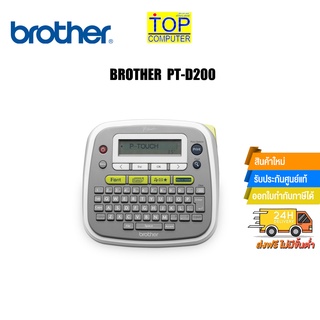 BROTHER PT-D200 /ประกัน1y/