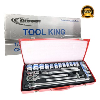 BONYA TOOL KING ชุดเครื่องมือ ประแจ ชุดบล็อก 24 ชิ้น ขนาด 1/2 (4หุน) CR-V แท้