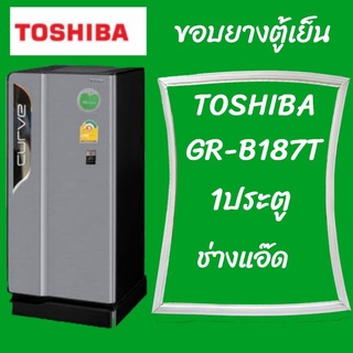 ขอบยางตู้เย็นTOSHIBA รุ่น GR-B187T