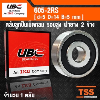 605-2RS UBC ตลับลูกปืนเม็ดกลมร่องลึก รอบสูง ฝายาง 2 ข้าง (5x14x5) 605-RS, 605RS MINIATURE BALL BEARINGS 605 2RS โดย TSS