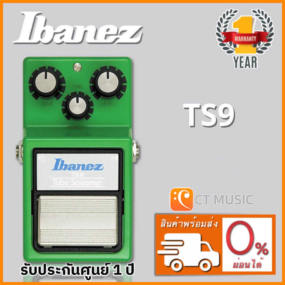 Ibanez Tube Screamer TS9 เอฟเฟคกีตาร์