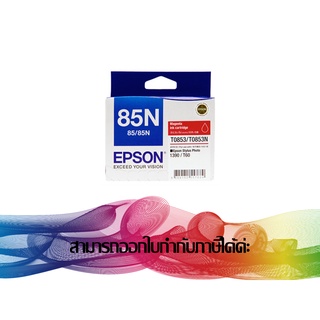 EPSON 85N Magenta (สีม่วงแดง) T122300 INK ORIGINAL