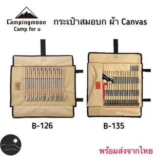 กระเป๋าสมอบก​  Campingmoon​  B-126 / B-135 ซองใส่สมอบก