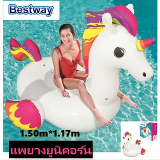 Bestway แพเป่าลมยูนิคอร์น แพยางแฟนซี แพยูนิคอร์น แพยางยูนิคอน แพยาง แพยูนิคอน แพแฟนซี ขนาด1.50ม.*1.17ม.