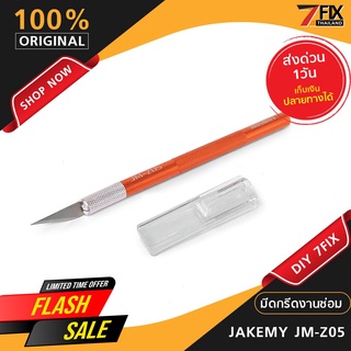 มีดกรีดซ่อมวงจรเมนบอร์ด JAKEMY JM-Z05 ของแท้ เครื่องมืออุปกรณ์ซ่อมมือถือ จัดส่งเร็ว เก็บเงินปลายทางได้