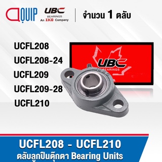 UBC UCFL208 UCFL208-24 UCFL209 UCFL209-28 UCFL210 ตลับลูกปืนตุ๊กตา Bearing Units UC+FL / UCFL