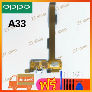 สายแพรตูดชาร์จ USB OPPO - A33 (แพรชาจน์)