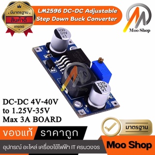 LM2596 DC-DC Step down 3A LM2576